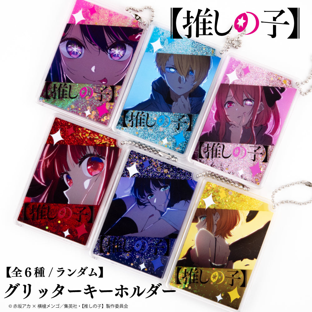 推しの子Blu-ray １巻とキーホルダーBox 推しの子】1 Blu-ray(第1巻 Blu-ray): BD・DVD・CD | カドスト
