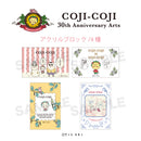 【コジコジ】COJI-COJI 30th Anniversary Arts アクリルブロック