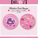 【推しの子】QI対応光るワイヤレス充電器