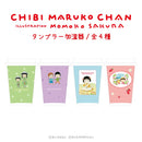 【ちびまる子ちゃん】タンブラー加湿器