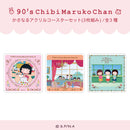 【ちびまる子ちゃん】かさなるアクリルコースターセット(3 枚組み) 90's Chibi Maruko Chan