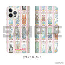 カードキャプターさくら 手帳型スマホケース