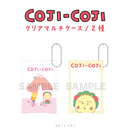【コジコジ】COJI-COJI クリアマルチケース