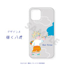 【ブルーピリオド】ハードスマホケース キャンバス八虎