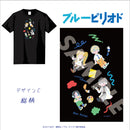 【ブルーピリオド】Tシャツ 総柄