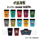 【呪術廻戦】タンブラー型加湿器