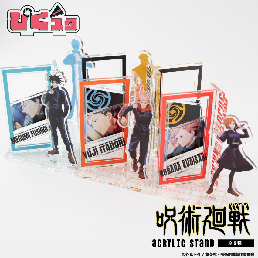 呪術廻戦】場面写アクリルスタンド【ANIMAGICLUB】