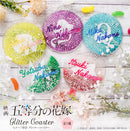 五等分の花嫁 グリッターコースター