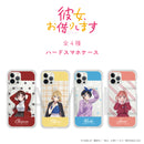 『彼女、お借りします』ハードスマホケース 七海麻美