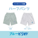 【ブルーピリオド】ハーフパンツ