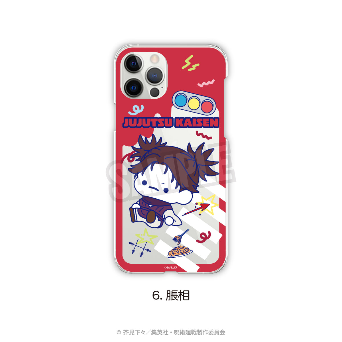呪術廻戦】ぷにきゅ～と シリーズ ハードスマホケース 脹相【ANIMAGICLUB】
