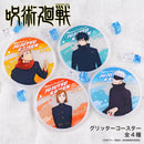 【呪術廻戦 】渋谷事変 　グリッターコースター