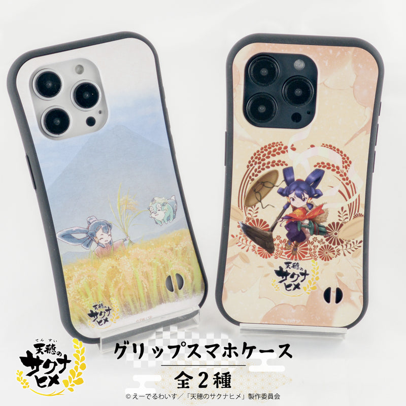 【天穂のサクナヒメ】グリップスマホケース　サクナヒメ