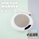 【呪術廻戦】ぷにきゅ～と シリーズ USBカップウォーマー