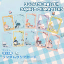 【呪術廻戦 】渋谷事変 × サンリオ キャラクターズ　 ランダムクリアカード