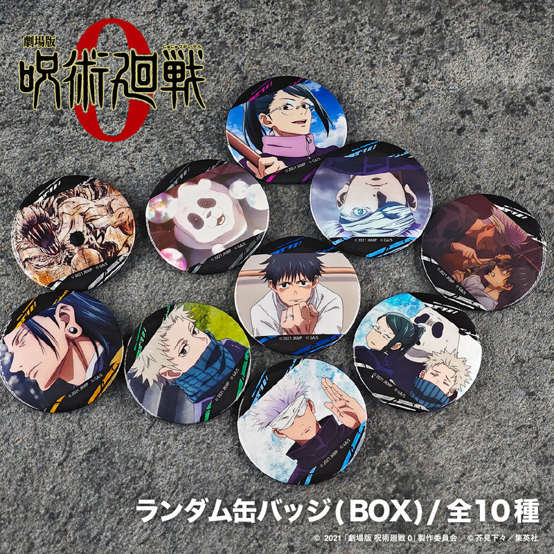 【呪術廻戦】劇場版 呪術廻戦 0  ランダム缶バッジ (全10種)