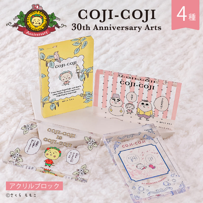 【コジコジ】COJI-COJI 30th Anniversary Arts　アクリルブロック