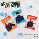 【呪術廻戦 】渋谷事変 　ランダムクリアカード ＢＯＸ(全5種)