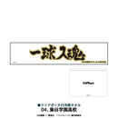 【ハイキュー！！】クリアポーチ付冷感タオル