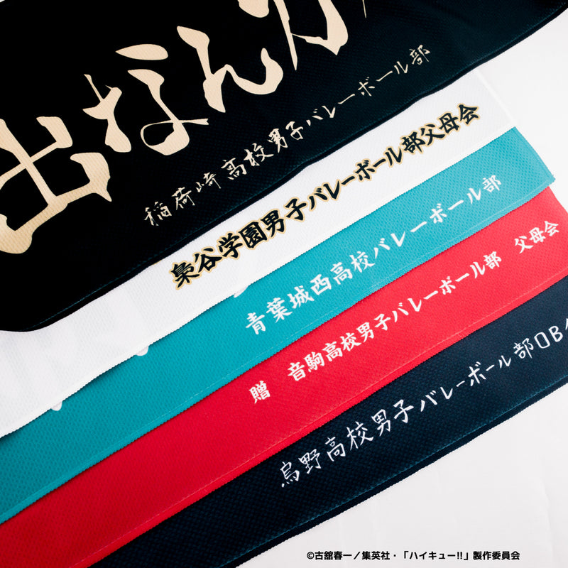 【ハイキュー！！】クリアポーチ付冷感タオル