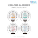 【呪術廻戦】ぷにきゅ～と シリーズ USBカップウォーマー