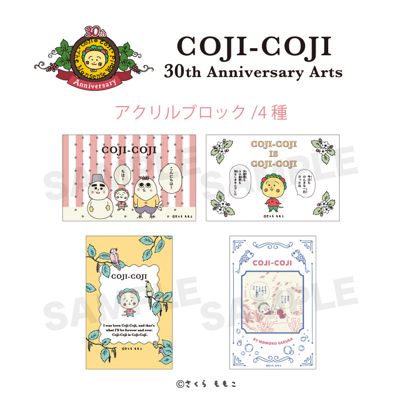 【コジコジ】COJI-COJI 30th Anniversary Arts　アクリルブロック