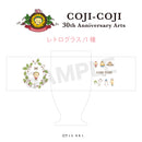 【コジコジ】COJI-COJI 30th Anniversary Arts　 レトログラス