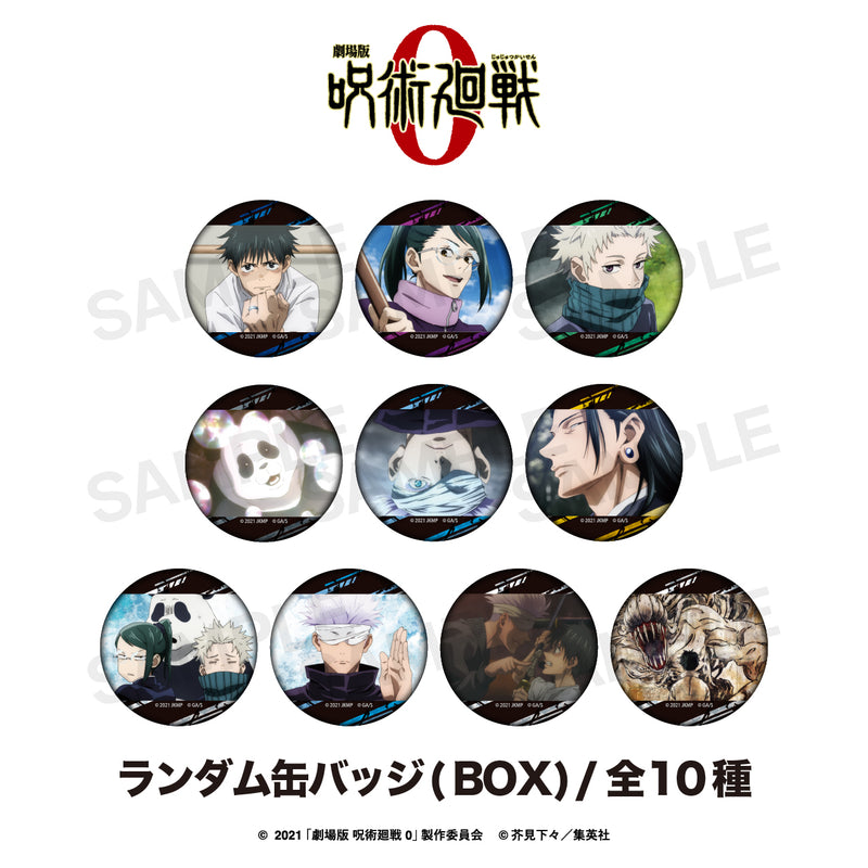【呪術廻戦】劇場版 呪術廻戦 0  ランダム缶バッジ (全10種)