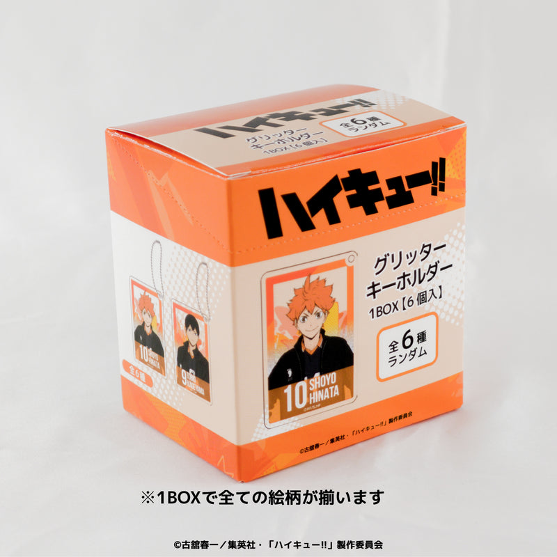 【ハイキュー！！】ランダムグリッターキーホルダー ＢＯＸ(全6種)