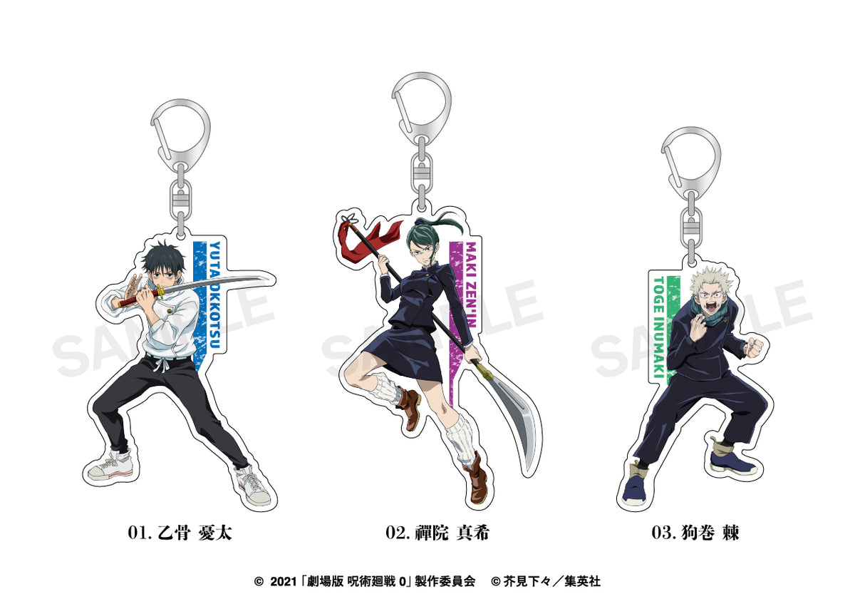 呪術廻戦】劇場版 呪術廻戦 0 等身アクリルキーホルダー【ANIMAGICLUB】