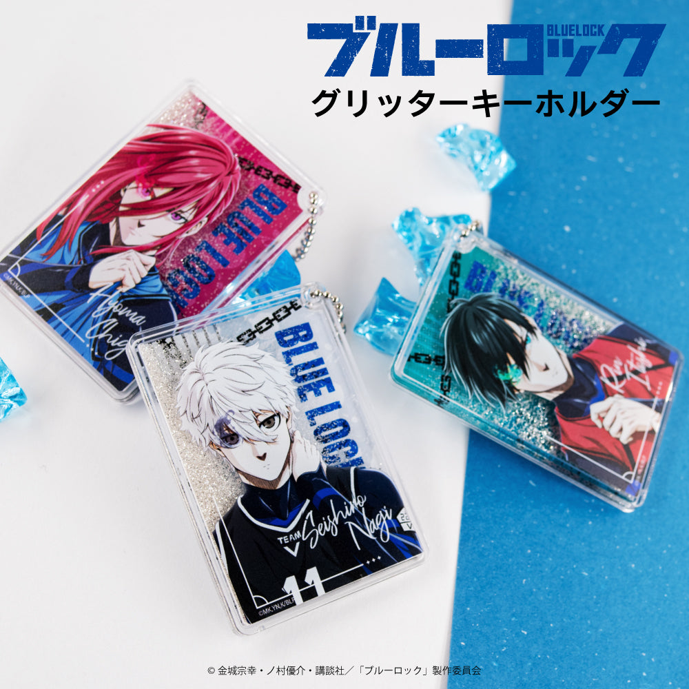 ブルーロックEPISODE凪】ランダムグリッターキーホルダー BOX(全7種