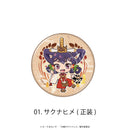 【天穂のサクナヒメ】缶バッジ