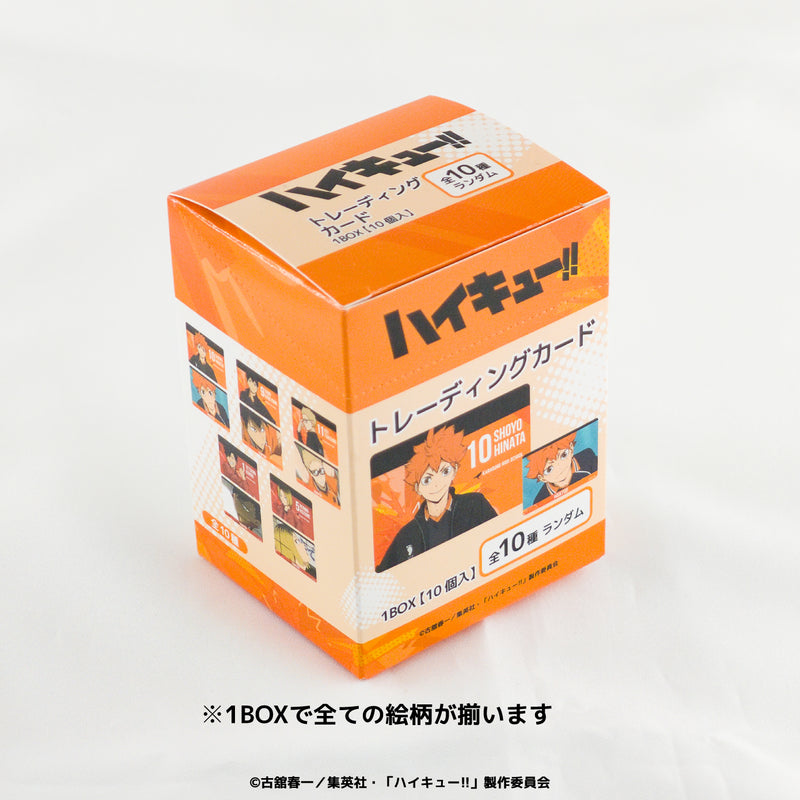 【ハイキュー！！】トレーディングカード ＢＯＸ(全10種)