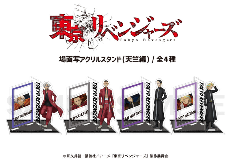 【東京リベンジャーズ】天竺編 場面写アクリルスタンド