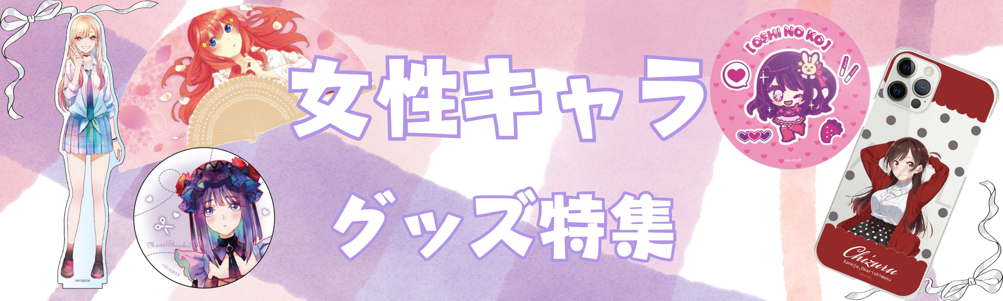 アニメグッズならANIMAGICLUB！ アニメ漫画を通じ日本から世界へ 魂を 