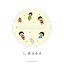 【ちびまる子ちゃん】グリッターコースター