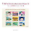 【ちびまる子ちゃん】フレーム切手風ステッカー 90's Chibi Maruko Chan