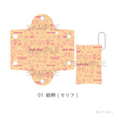 【コジコジ】COJI-COJI positive colors　クリアマルチケース