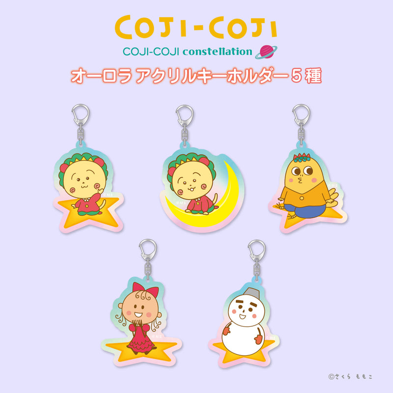 【コジコジ】オーロラアクリルキーホルダー