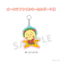 【コジコジ】オーロラアクリルキーホルダー