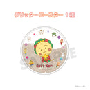 【コジコジ】グリッターコースター