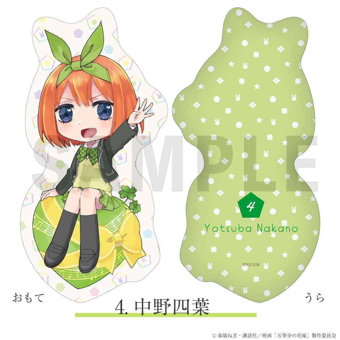 五等分の花嫁】 ダイカットクッション【ANIMAGICLUB】