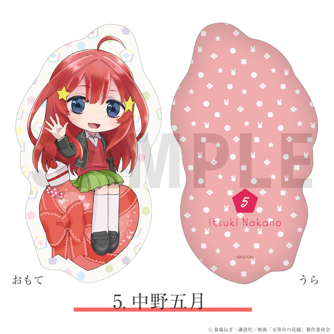 五等分の花嫁 ダイカット クッション 五等分の花嫁】 ダイカットクッション【ANIMAGICLUB】