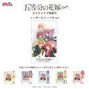 【五等分の花嫁】カスタマイズ場面写