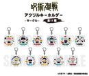 【呪術廻戦】アクリルキーホルダー（サークル）