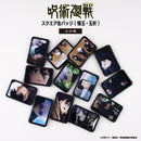 【呪術廻戦】スクエア缶バッジ（懐玉・玉折）