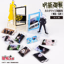 【呪術廻戦】カスタマイズ場面写（懐玉・玉折）