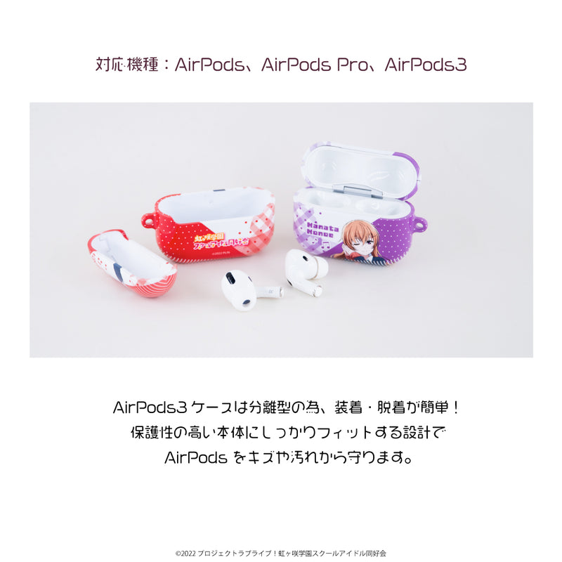 【ラブライブ！虹ヶ咲学園スクールアイドル同好会】 AirPodsケース