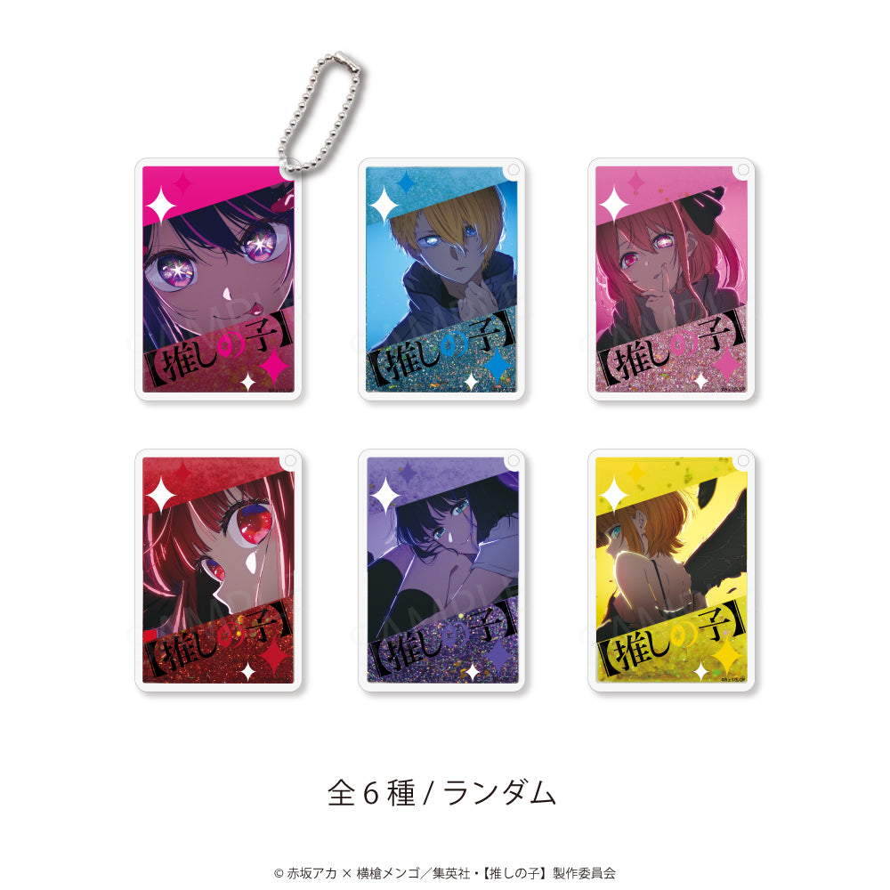 推しの子】グリッターキーホルダー BOX(全6種)