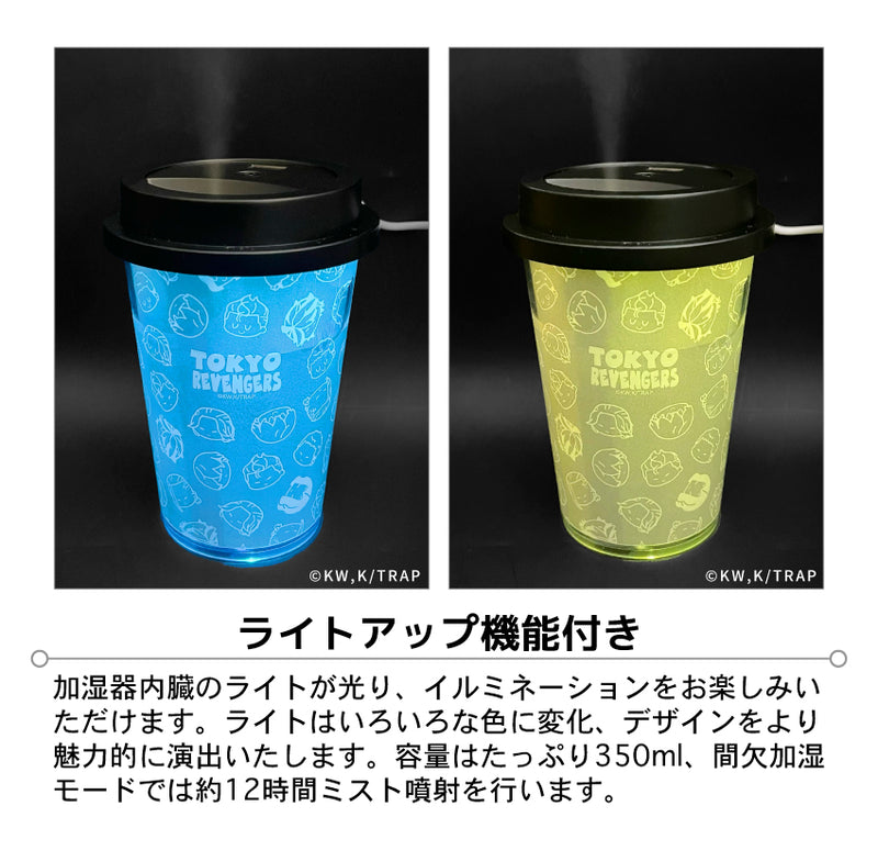 『東京リベンジャーズ』タンブラー式加湿器